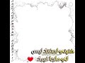ساعه في قربك يسمر