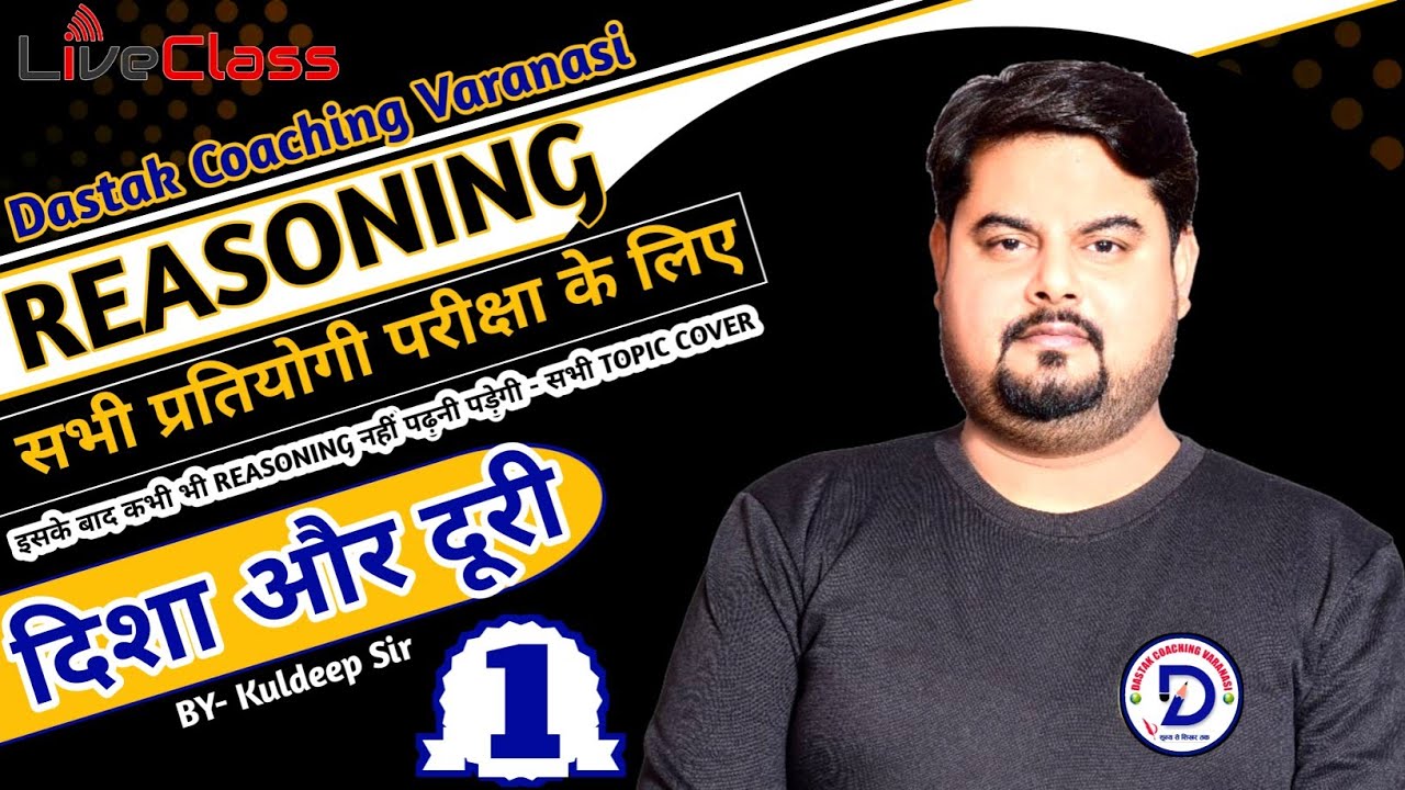 Direction & Distance Reasoning Tricks | 100% Easy Method to Solve Any Question दस्तक कोचिंग वाराणसी