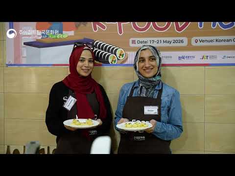 K-Food Academy 2026 | General Participants Session & Interviews | KCC Egypt (2026)