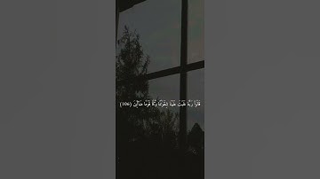 ﴿أَلَم تَكُن آياتي تُتلى عَلَيكُم فَكُنتُم بِها تُكَذِّبونَ﴾ [المؤمنون: ١٠٥] #ادريس_ابكر