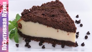 ШОКОЛАДНАЯ КОРОЛЕВСКАЯ ВАТРУШКА Очень Простой Творожный Пирог – TOORBAKOOK Chocolate Cake Recipes