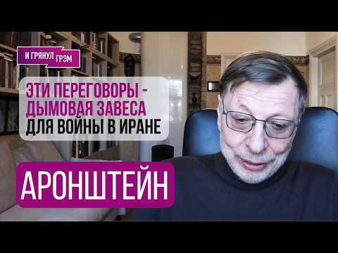 ARONSTEIN: "It's a dead end." What’s wrong with the diesel deal with Putin, Trump, Lukoil, and th...