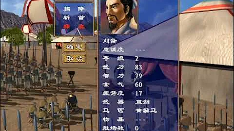 三国群英传2 一统天下 - 天天要闻