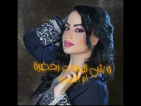 ياقمر غيب وش الك عازة ليالي الشام تسجيلات باسم الجراش