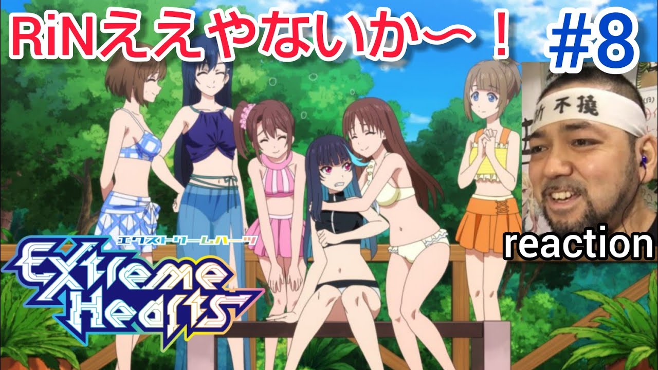 Extreme Hearts複製原画 Extreme Hearts × Hyper × Stage』感想 ～イベントと、観客について