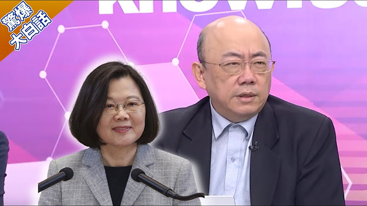 郭正亮重砲轟：不負責任到極點 胡說八道的總統！再嗆｢蔡賴是帶頭說謊嗎？｣【驚爆大白話】