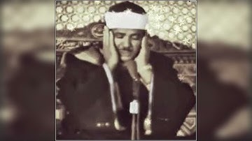 الشيخ عبد الباسط محمد عبد الصمد مقطع نادر من رائعة سورة إبراهيم
