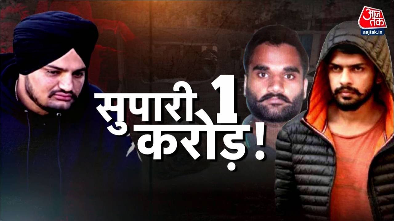 Vardaat: Sidhu Moosewala की हत्या में गोल्डी और लॉरेंस ने खर्च किए 1 करोड़! | Lawrence Bishnoi