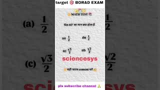 त्रिकोणामति सूत्र ।। All trikonamiti formula || #shorts​​#shortsfeed​​ #trikonamiti​​#formula​​#gk​​
