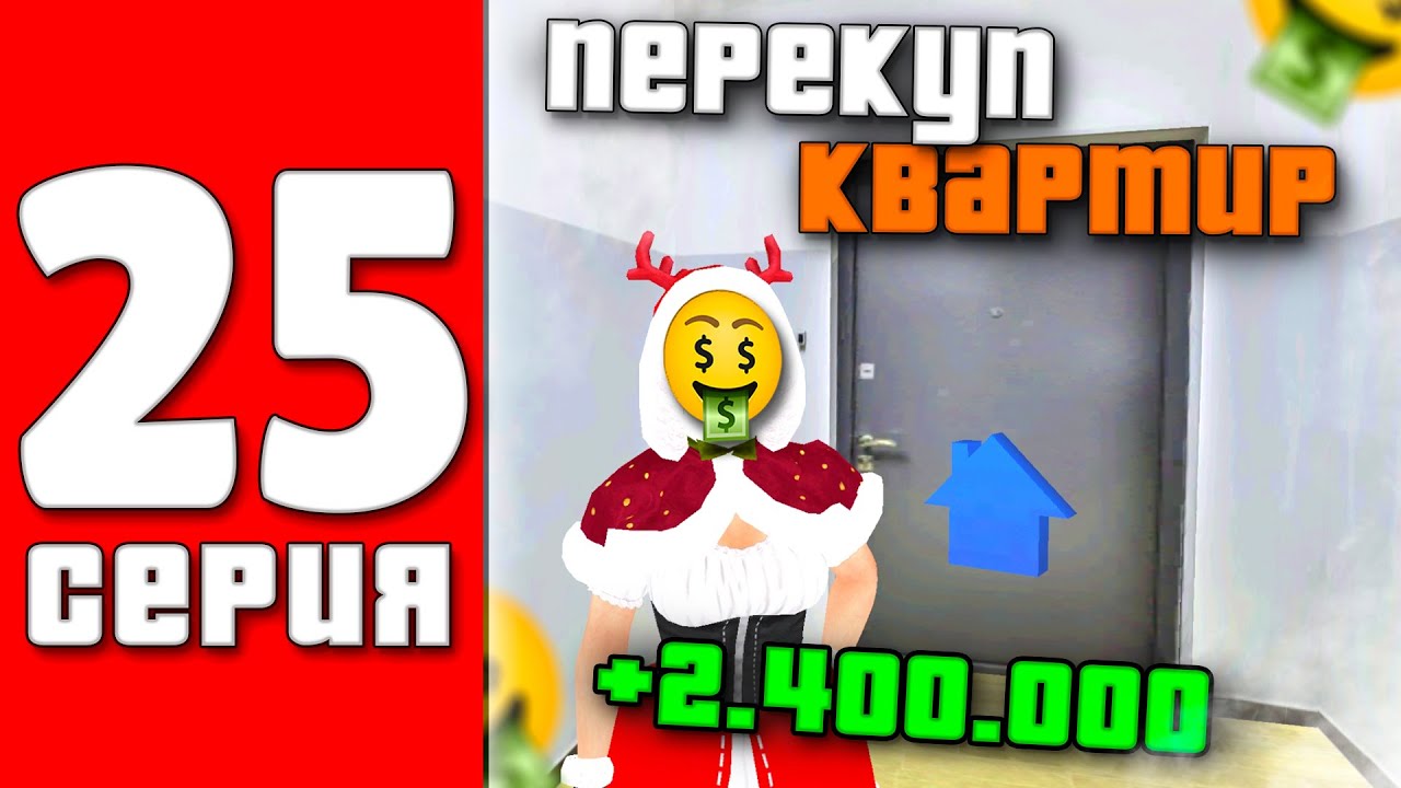 Перекуп квартир особенности бизнеса Перекуп квартир особенности бизнеса