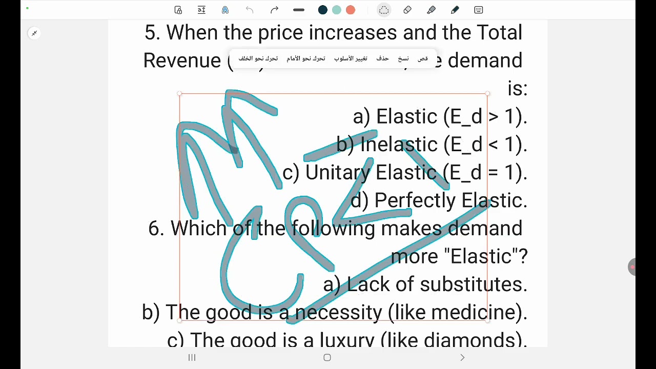    Economics MCQs (part 2)