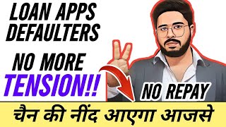 GOOD NEWS-🥳सभी Loan Defaulters को चैन की नींद आजसे ! NO more Tension 🥳