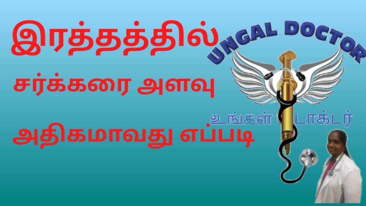 carbohydrate ungal doctor dr devi blood sugar glucose