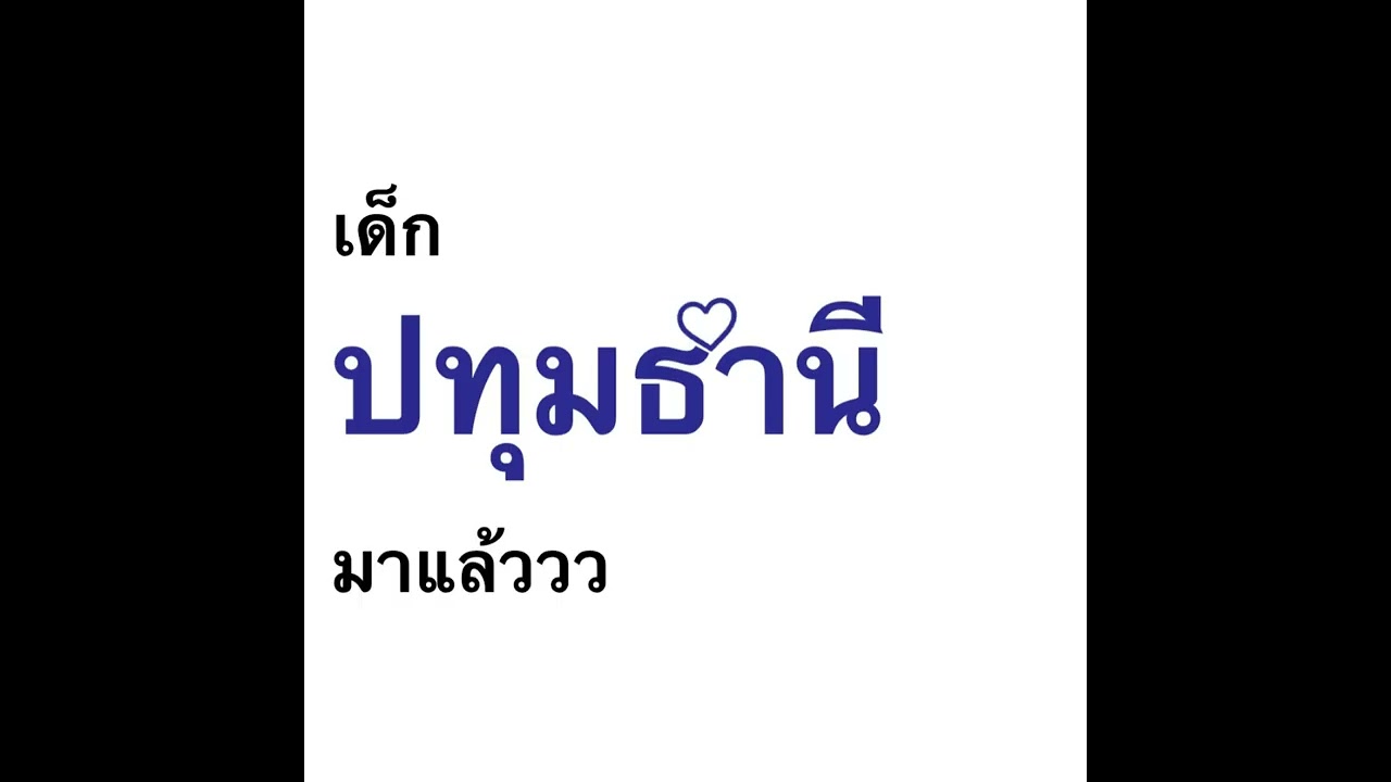 KYULERR - ปทุมธานี feat. JayQ & keemee | COVER KxMPyK