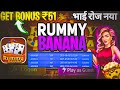 New rummy app 51 bonus  dragon vs tiger tricks 2024  dragon vs tiger hack tricks 