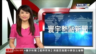 20141025 寰宇新聞二台 1300寰宇整點新聞 林宜融