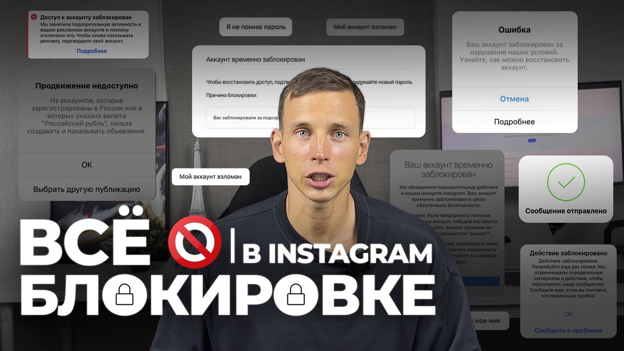 Разблокируй Instagram за 5 минут: что под запретом, meta verified и хитрости общения с поддержкой!