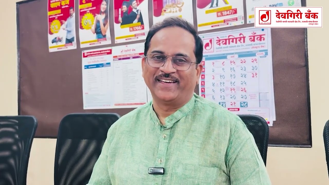 देवगिरी वैजापूर तालुका भूषण पुरस्कार सोहळा