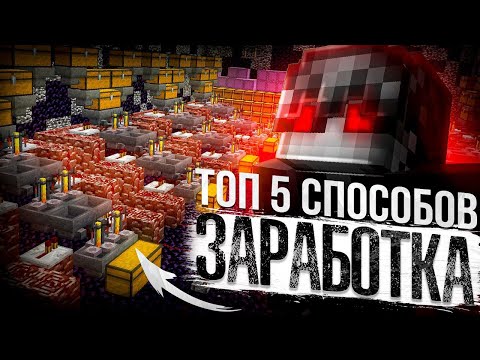 Как заработать на анархии ? 👑 // Phoenix-pe.ru