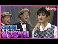 열린음악회 대구특집 안문숙 서수남 하청일 이선희 민해경 KBS 1994 04 24 방송 열린음악회 대구특집 안문숙 서수남 하청일 이선희 민해경 KBS 1994 04 24 방송