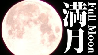 Luna Moon 十五夜 中秋の名月をSONY α NEX-5RYとJVC GZ-HM690-B撮影してみた