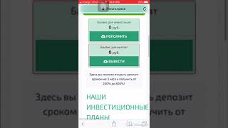 Double your ruble in 3hours only invest ruble in 3 hours 2020 удвоить рубли всего за 3 часа 2020