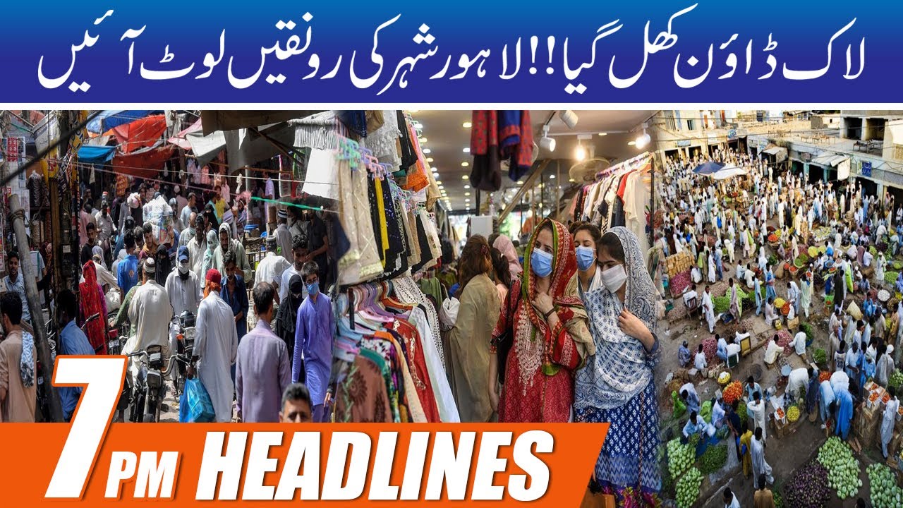 Lockdown Lifted!! | 7pm News Headlines | 17 May 2021 | City 42