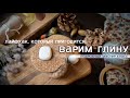 Варим полимерную глину! Лайфхак для тех, кто хочет лепить, но не имеет духовки