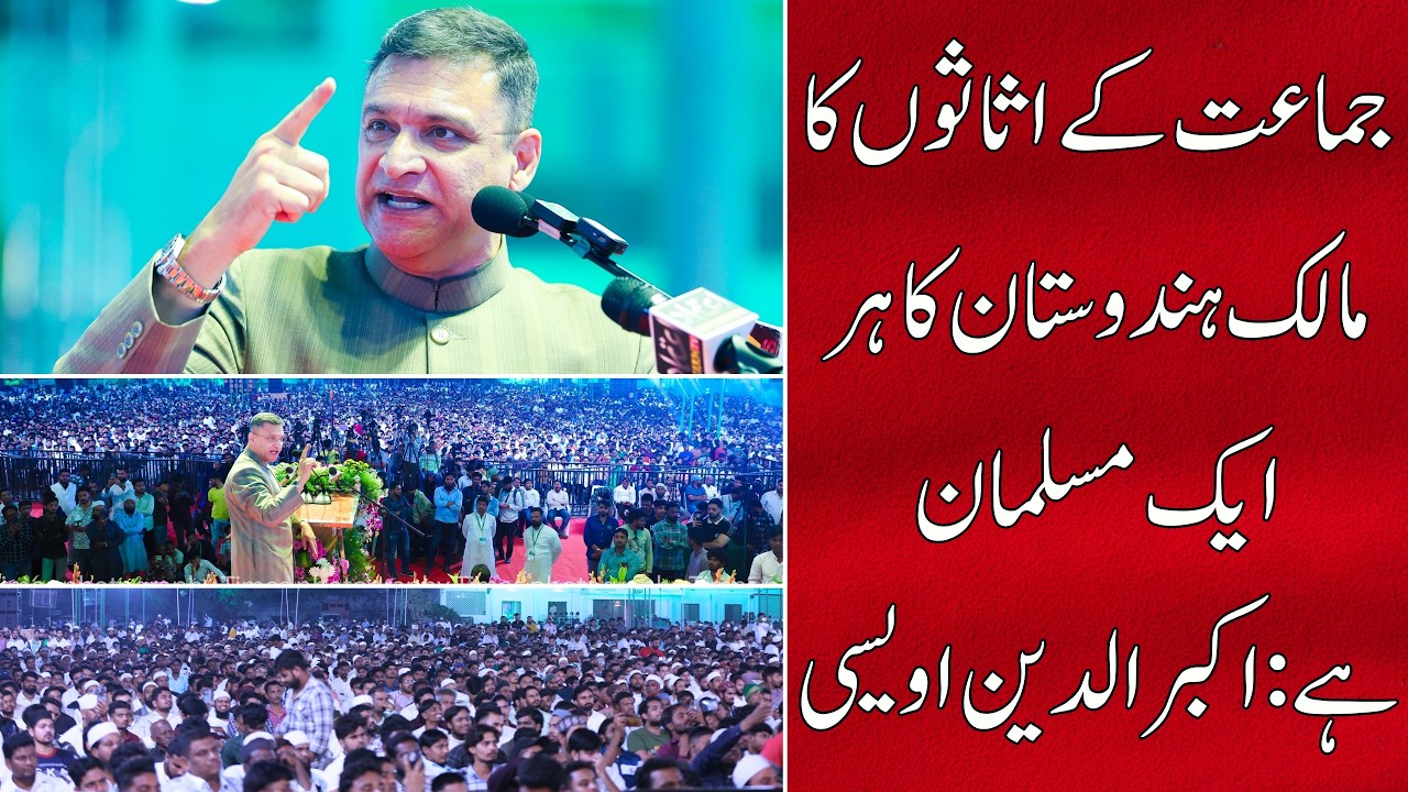 Akbaruddin Owaisi’s Historic Speech: 68 Years of AIMIM Legacy & Victory Celebration