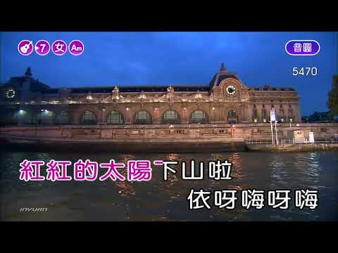 小小羊兒要回家 張俐敏 女Am調 伴奏 導唱 無live鼓丙