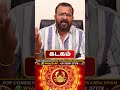 கடகம் - வார ராசி பலன் - kadagam rasipalan #kadagam #astrology #rasipalan  #jodhidam