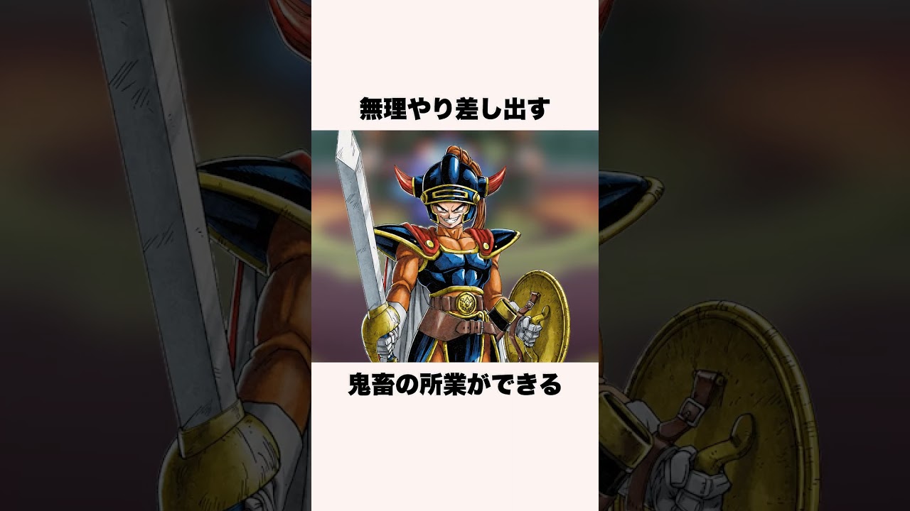 ドラクエのプレイヤーをクズにしてくる要素2選【ドラクエ解説】#shorts