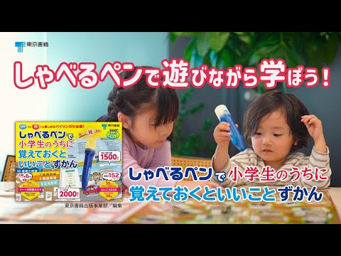 しゃべるペンで小学生のあうちに覚えておくといいかことずかん 91biYUIp49L.jpg_BO30,255,255,