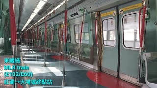 [已退役]東鐵綫 MLR train(E102/E60)(紅磡→大埔墟終點站)
