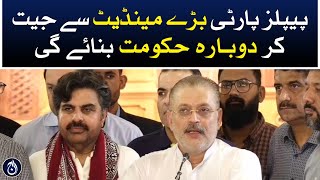 PPP will form Govt again by winning with large mandate: Sharjeel Memon, Nasir Hussain Media Talk