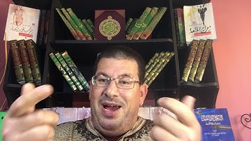 القروض البنكية وتمويلاتها ليس ربا-الجزء الرابع (مفهوم الربا من خلال سورة آل عمران)