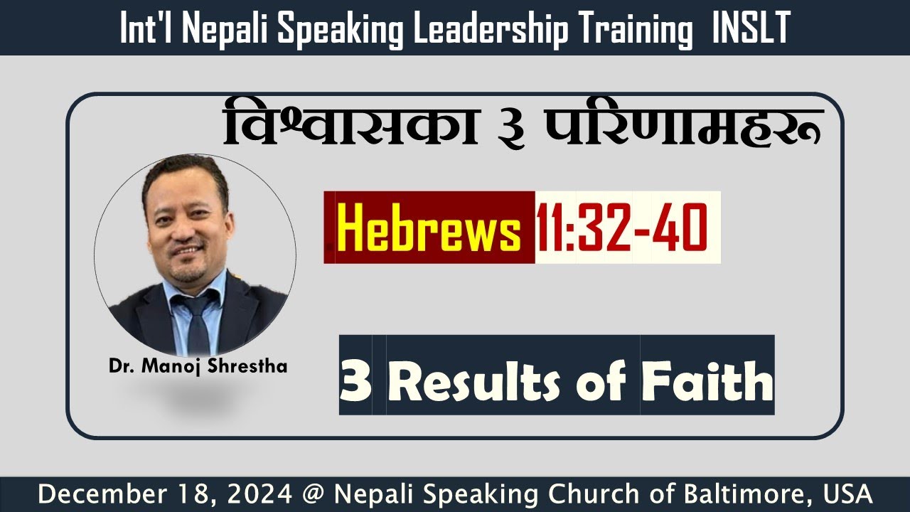 Hebrews 11 32 40 Dr Manoj Shrestha YouTube hebrews-11-32-40-dr-manoj-shrestha-youtube