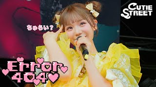 【LIVE映像】Error404♡📍いわみざわ公園(2026/7/19)【CUTIE STREET】