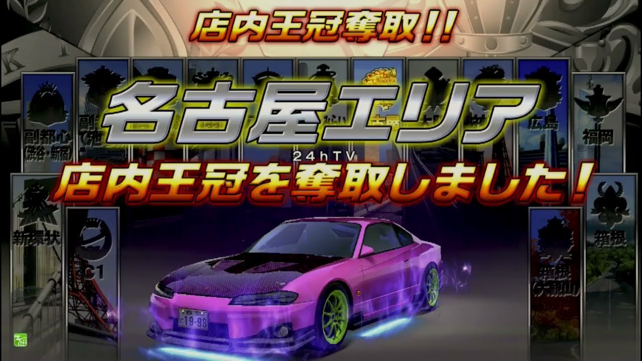 WMMT6RR＋】湾岸ミッドナイト 6RR PLUS 分身対戦 店内王冠 S15シルビア
