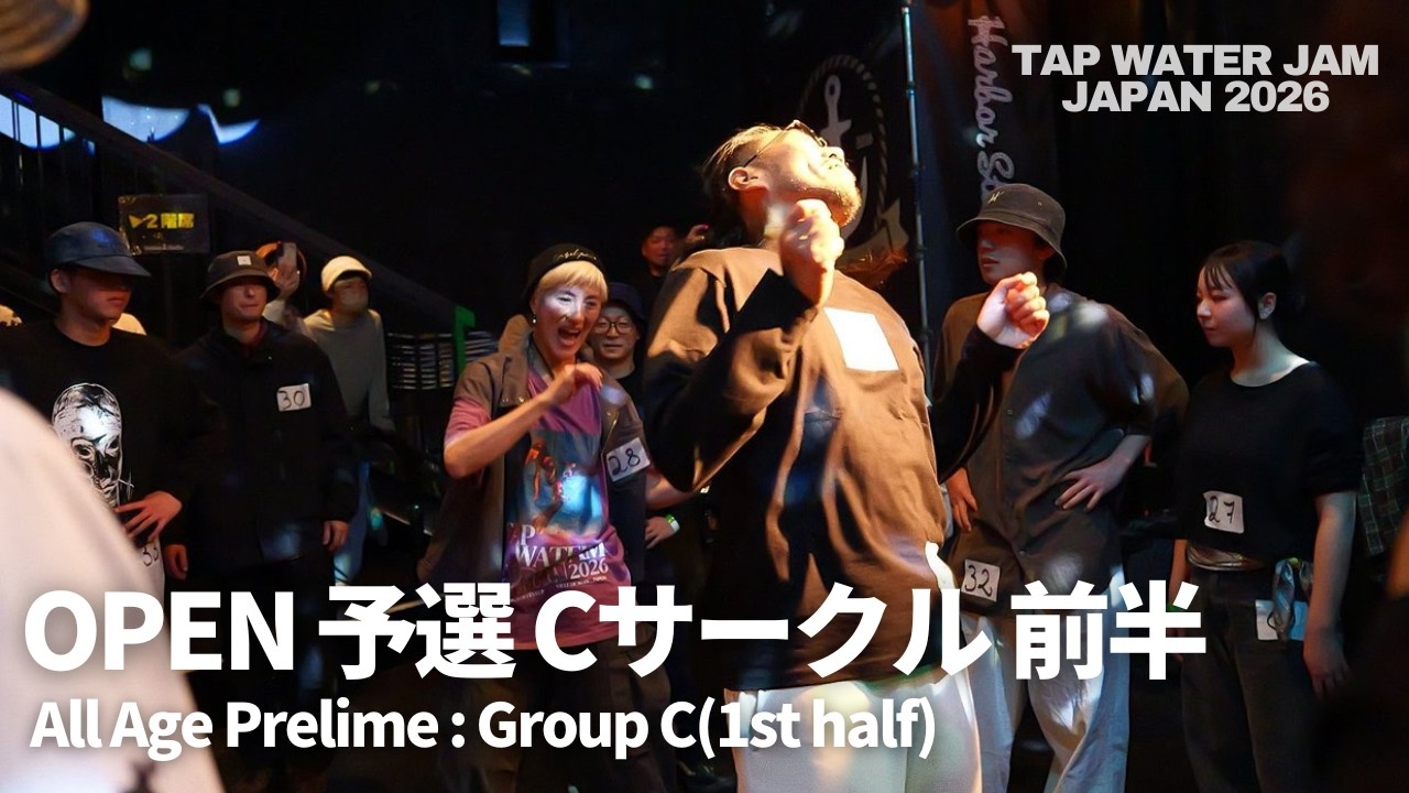JAPAN 2026 (OPEN)予選Cサークル前半