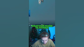 twitch: StRoGo ФИШЕЧНЫЙ МОЛИК😈 #strogo #twitch #clips #cs2 #strogo1337 #shorts