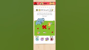 Brain Test المرحلة 405 #braingames #game #braintest #gaming #gameplay #level #brain