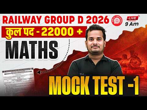 RRB Group D Maths Classes 2026 | RRB Group D Maths Mock Test - 01 | Group D Maths By Shubham Sir
