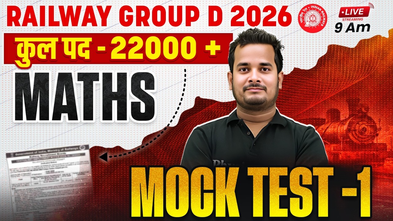 RRB Group D Maths Classes 2026 | RRB Group D Maths Mock Test - 01 | Group D Maths By Shubham Sir