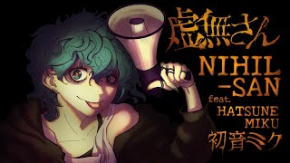 NIHIL-SAN / 虚無さん [feat. Hatsune Miku / 初音ミク V4X Solid] [Cover]