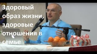 Здоровый образ жизни, здоровые отношения в семье Торсунов О.Г. 03 Астана 17.04.2018