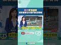 美中緊張局勢緩解