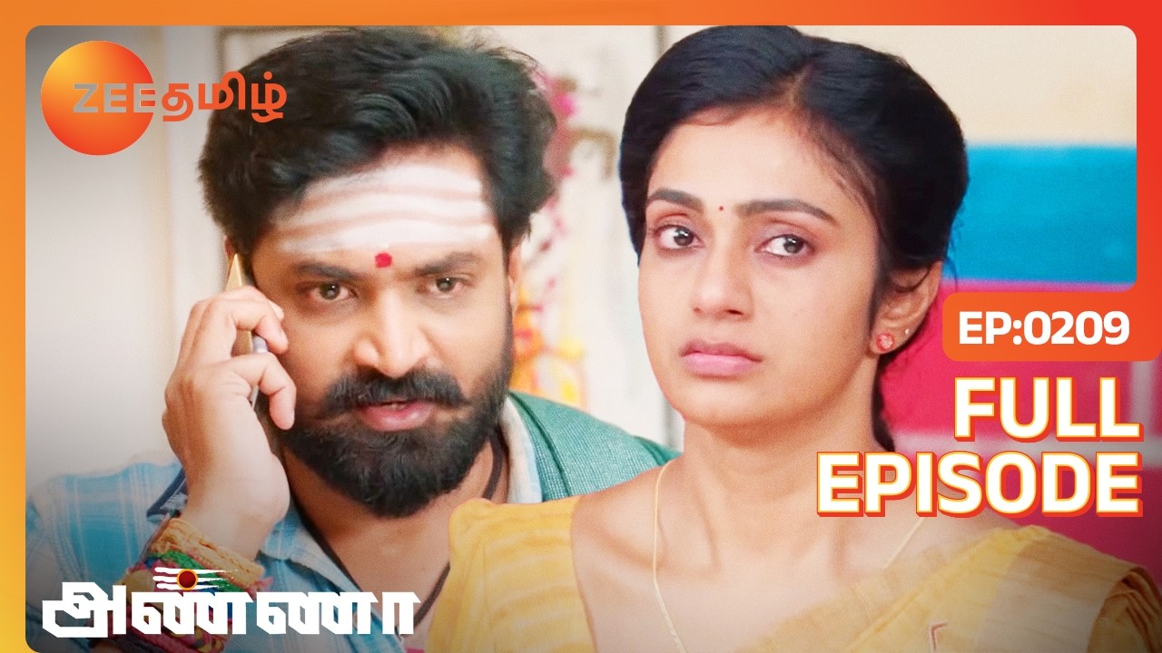 எந்த இடமா இருந்தாலும் என் அண்ணன் தான் எனக்கு ராஜா | Anna | Full Ep  209 | Zee Tamil