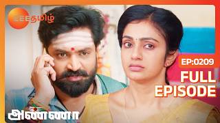 எந்த இடமா இருந்தாலும் என் அண்ணன் தான் எனக்கு ராஜா | Anna | Full Ep  209 | Zee Tamil