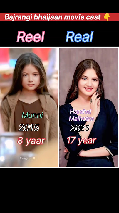 Bajrangi bhaijaan😲(2015-2025)cast then and now❤️ #shortsfeed #youtubeshorts